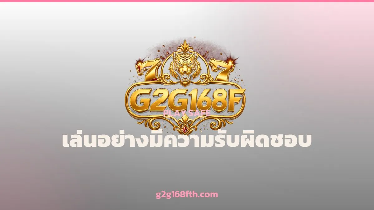 การ์ดแนวทางการเล่นอย่างมีความรับผิดชอบ